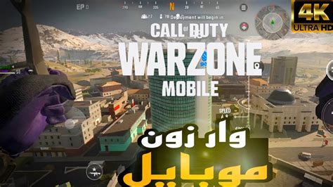 وار زون موبايل Warzone Mobile Youtube