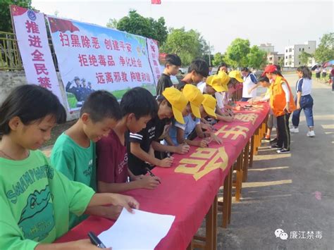 禁毒宣传】廉江市良垌镇禁毒宣传走进校园 禁毒宣传 禁毒 良垌镇 廉江市 毒品 吸】 傻大方