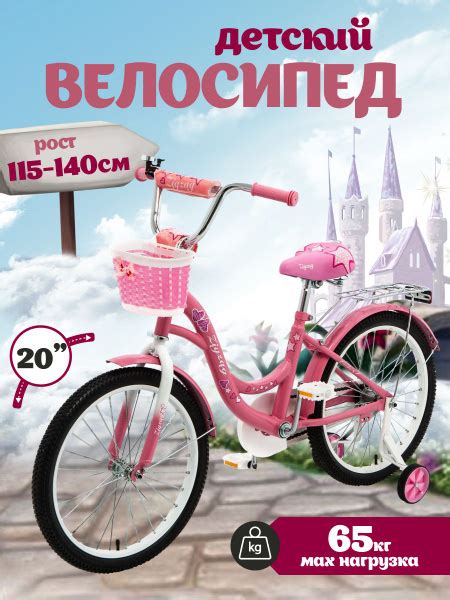 Велосипед детский для девочки 20" ZIGZAG GIRL розовый, на рост 115-140 ...