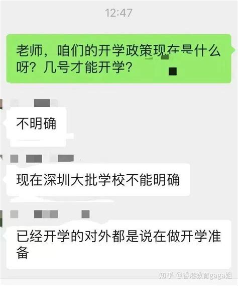 香港疫情新增不断但本周四中小学如期开学！跨境学童回校上课如何解决住宿难题？ 知乎