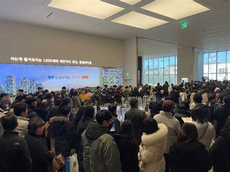 ‘청주 동일하이빌 파크레인 2단지 견본주택 첫 주말 8천여 명 방문 서울경제