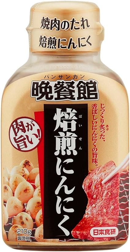 Amazon 日本食研 晩餐館 焼肉のたれ 焙煎にんにく 210g×3個 日本食研 たれ・料理ソース 通販