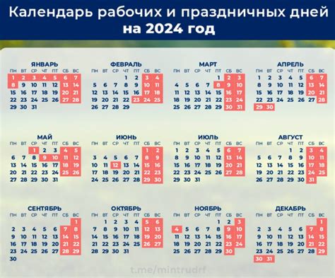 Праздники и выходные в 2024 году сколько будем отдыхать на Новый год