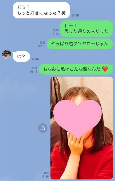 「写メ見たい♡」夫「どう？」ハイ浮気の証拠ゲット！マッチングアプリの相手は潜入捜査した嫁でした Charmmy