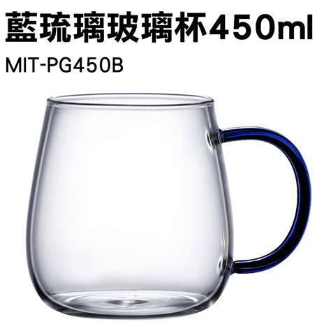 450ml 雙層咖啡杯 雙層玻璃杯 馬克杯 耐熱玻璃杯 咖啡杯 隔熱杯 雙層杯 防燙杯 透明杯 藍琉璃玻璃杯 180 Pg450b