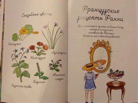 Книга: Мои вкусные французские каникулы - Уотерс, Каро. Купить книгу ...