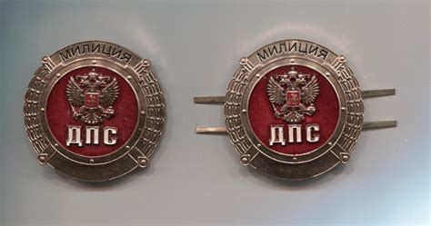 ДПС МИЛИЦИЯ. КОКАРДА+ ЖЕТОН-ЗНАК — покупайте на Auction.ru по выгодной ...