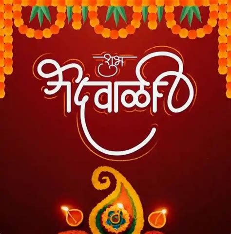 Happy Diwali Wishes Sms Greetings Status Images In Marathi 2023