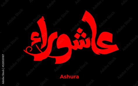 Arabic Style Calligraphy Ashura Black Colored Background For Karbala Incident Labbaik Ya