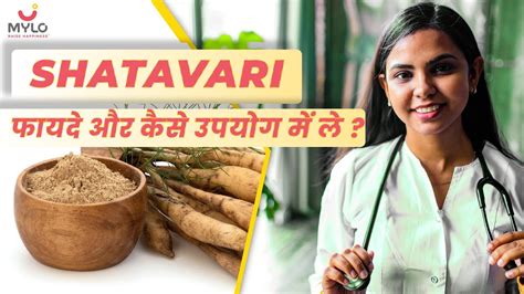 How To Use Shatavari Churna In Hindi Shatavari Health Benefits For