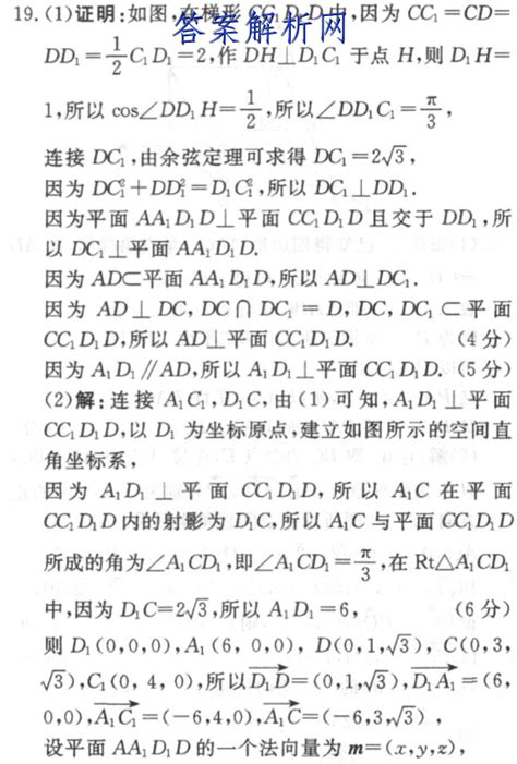 安徽第一卷·2022 2023学年安徽省八年级下学期阶段性质量监测六6化学试题答案 答案城