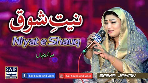 Niyat E Shauq Saima Jahan Tribute To Noor Jahan Nasir Kazmi