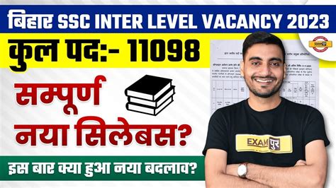 Bihar Ssc Inter Level Syllabus Bihar Inter Level Vacancy Syllabus