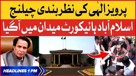 Pervaiz Elahi Detention Challenge BOL News Headline At 1 PM