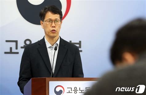 고용노동부 2023년 4월 노동시장 동향 발표 네이트 뉴스