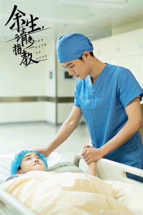 甜寵陸劇《餘生請多指教》8大看點！肖戰×楊紫組cp，第一集上演「病床咚」 陸劇推薦、2022陸劇、餘生請多指教、肖戰、楊紫 影劇星聞