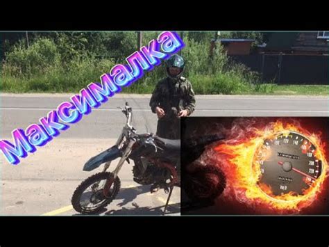 Максимальная Скорость? питбайка BSE Ph125e. 2020 года выпуска. - YouTube