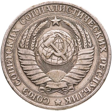 Монета 1 рубль 1961 стоимостью 616 руб.