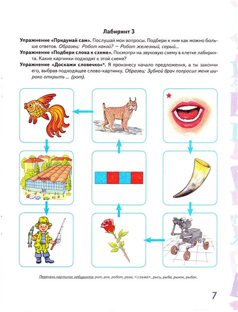 Ваш логопед-дефектолог: Альбом для автоматизации звука Р