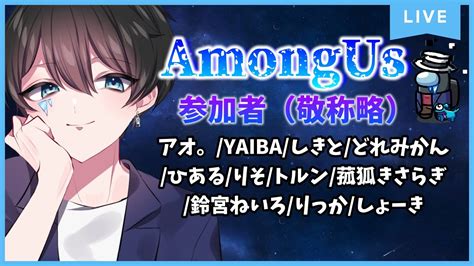 🔴【amongus🚀】朝活アモングアス アモアスやって目を覚まそう アオングアス 222 ≪amongus アマングアス 宇宙人狼≫