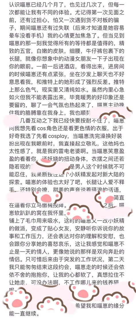 你的喵崽 On Twitter 雷电将军和她的体验感？唔。关键词打码 奶香一刀！ Daguidiyi Dafoer