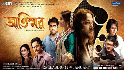 Jaatishwar Full Movie facts | Prosenjit Chatterjee, Jisshu Sengupta ...