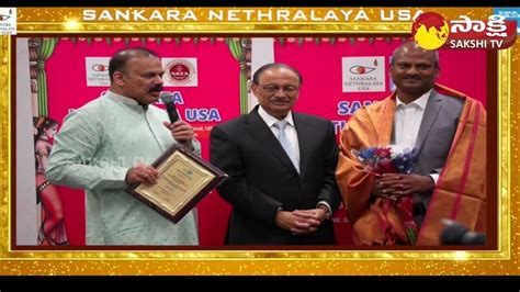 Sankara Nethralaya Usa Conducts Meet And Greet With Dr Prem Reddy Usa Sakshi Tv Youtube