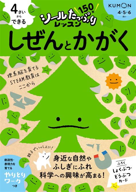 語学・検定関連書籍 商品詳細 くもん出版