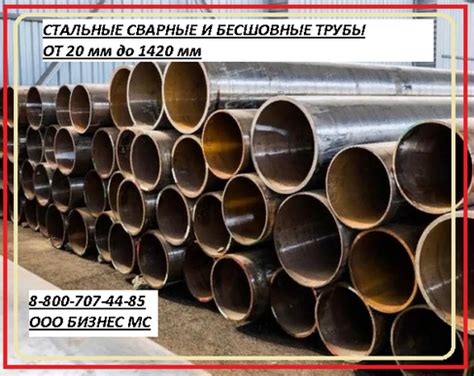 Железные трубы от компании Бизнес МС купить в городе Екатеринбург
