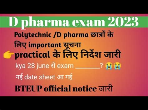 Bteup Even Semester Exam 2023 D Pharma Exam Date 2023 Bteup Latest