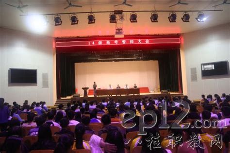 武宣县职教中心举行2014级高考誓师大会动态广西八桂职教网 有职教的地方就有我们