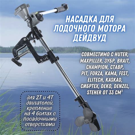 Насадка штанга на лодочный мотор АОМ52 дейдвуд ( для 2-тактных и 4 ...
