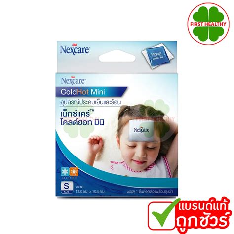 M Nexcare Cold Hot Pack Mini X Cm Shopee Thailand