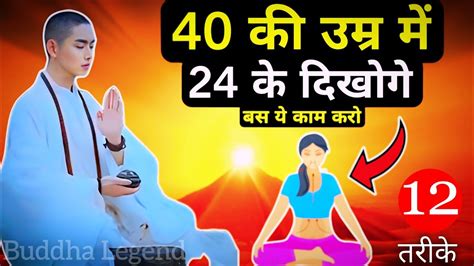 हमेशा जवान और सेहतमंद रहने के लिए 12 नियम Health Tips In Hindi