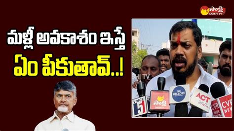 Anil Kumar Yadav Strong Counter To Chandrababu And Tdp Leaders