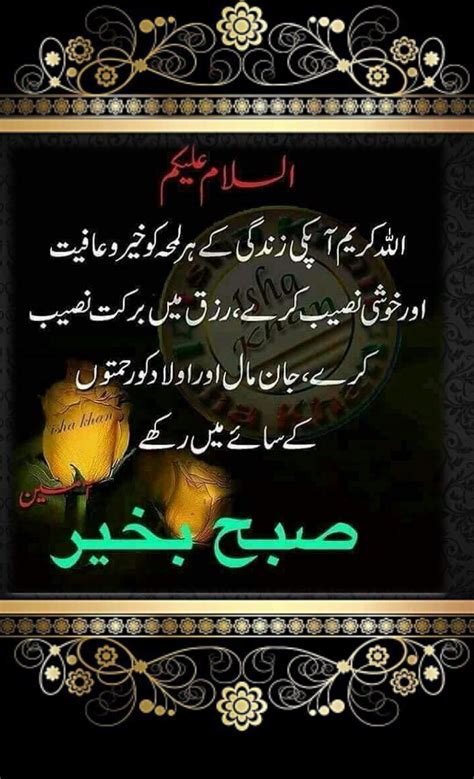 30 Beautiful Good Morning Wishes Dua In Urdu Images Artofit