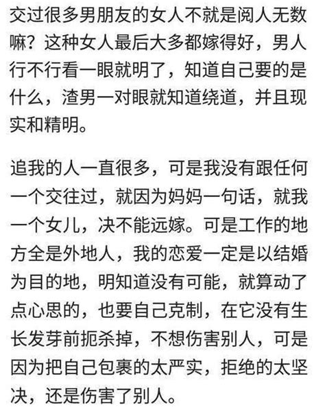 那些談過很多次戀愛的女生現在過得怎樣？網友評論第三個最扎心 每日頭條