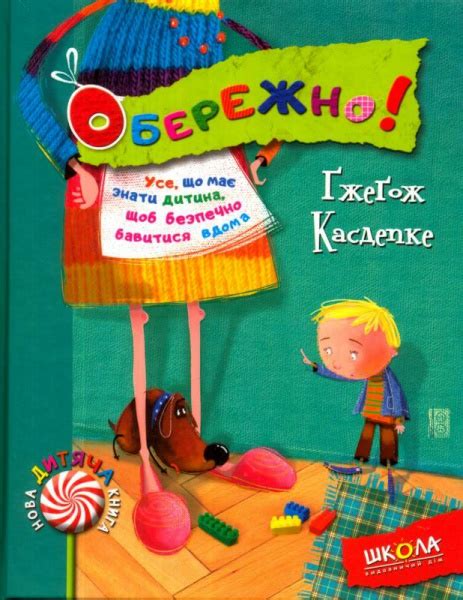 Купити Обережно! — на Онлайн Криївка