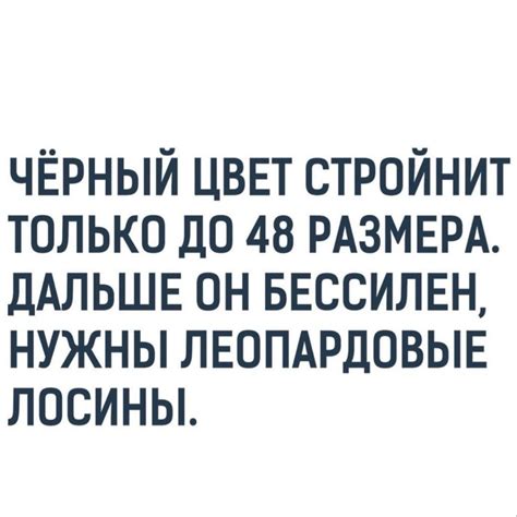 Сила леопардовых лосин | Пикабу