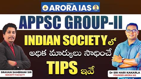 APPSC GROUP II How To Get Maximum Marks In INDIAN SOCIETY By Sravan