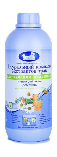 Экстракты трав Наша Мама для купания РОМАШКА с рождения 3000: 271 ...