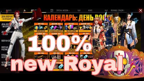 Free Fire New Even New Gold Royale New Lucky Royale New Diamond