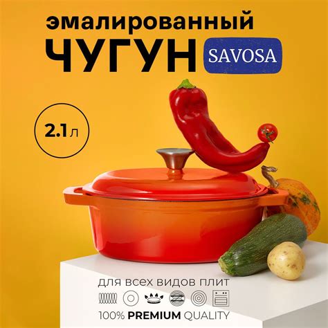 Эмалированная чугунная кастрюля утятница с крышкой, 25,5 см., 2,1 л ...
