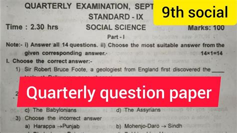 9th Social Science Quarterly Question Paper 2022 9th Original