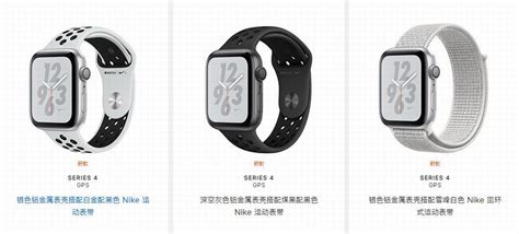 国行 苹果apple Watch Series 4智能手表（40mm蜂窝网络版）盈科数码