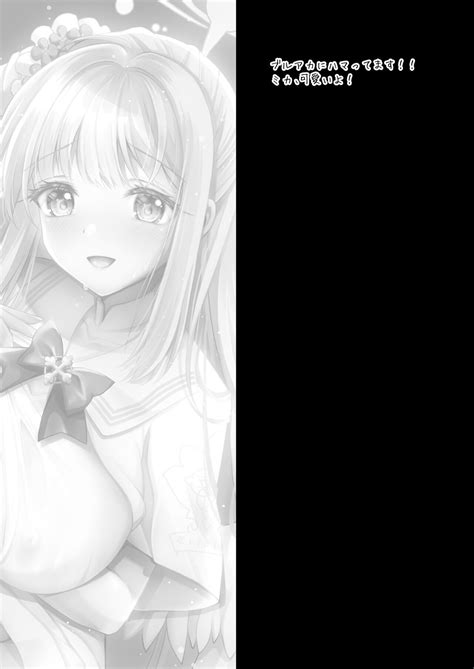 Mika Wa Waruiko Nanode Ima Kara Sensei Ni Oshioki Saremasu Page Nhentai Hentai Doujinshi