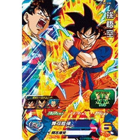 SDBH UM2 030 Son Goku