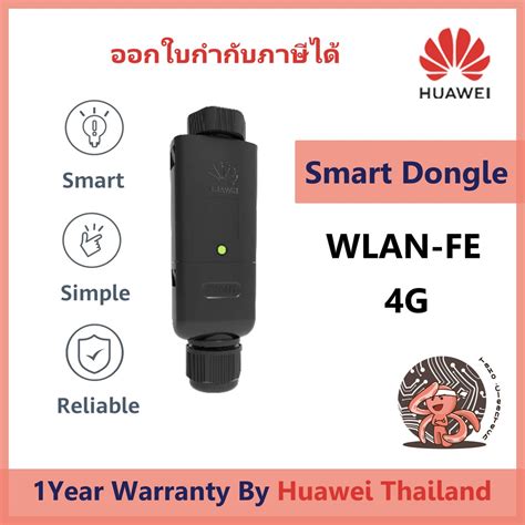 พร้อมส่ง Huawei Smart Dongle Wlan Fe 4g ไวไฟ สำหรับ ดูออนไลน์ อินเวอ