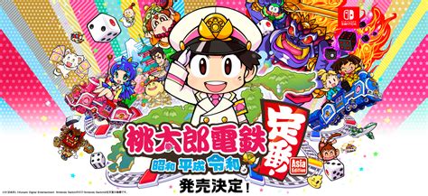 Konami、『桃太郎電鉄 ～昭和 平成 令和も定番～』をアジア8か国・地域向けに12月12日発売決定！ Gamebiz