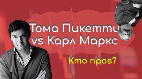 Тома Пикетти и его идеи: что ждет экономику в 21 веке? исследование ...